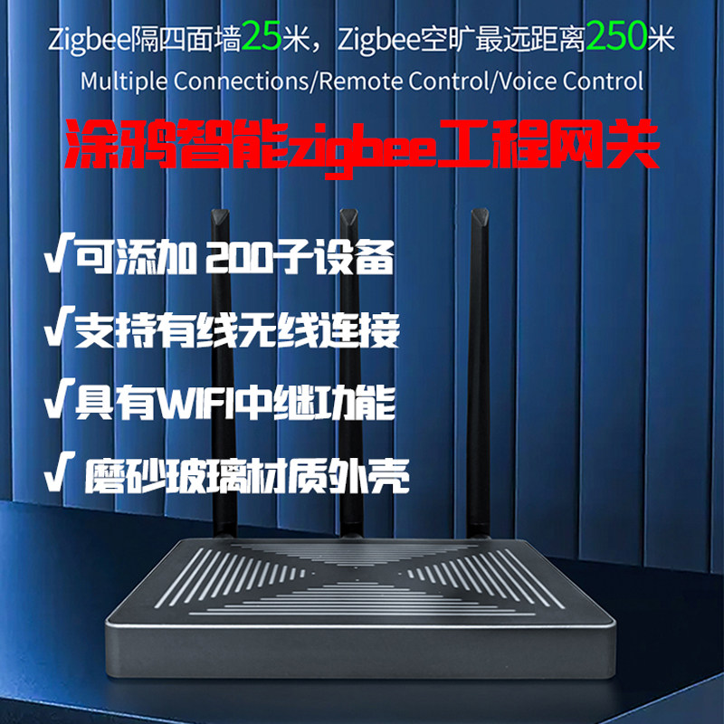 투야 스마트 유무선 듀플렉스 지그비 엔지니어링 게이트웨 - Smart Relay Tuya 리뷰 및 가격